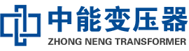 仪征油浸式变压器,仪征变压器生产厂家_仪征中能变压器厂家欢迎您